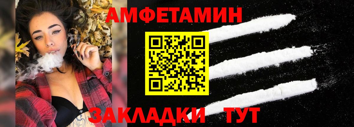 АМФ VHQ  Amphetamine  АМФЕТАМИН  Вход с VPN  Ишим 
