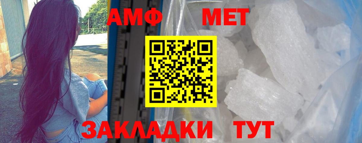 АМФ 97% Ишим