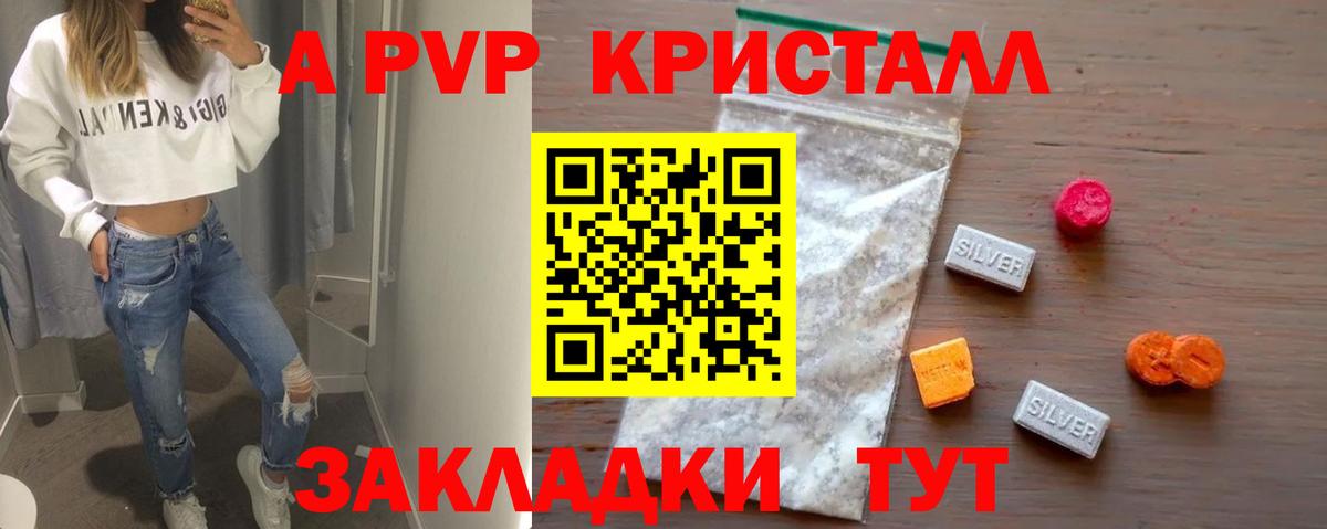 Alpha PVP кристаллы Ишим