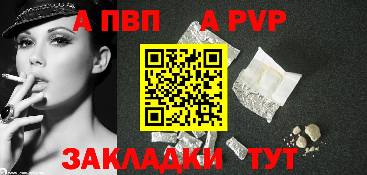 Alpha PVP крисы CK  Альфа ПВП СК КРИС  Вход с VPN  A-PVP СК  Ишим 