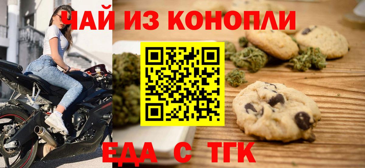 Canna-Cookies марихуана  Вход с VPN  Ишим 