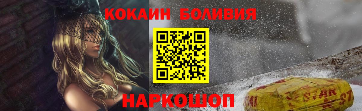 Cocaine Fish Scale Ишим