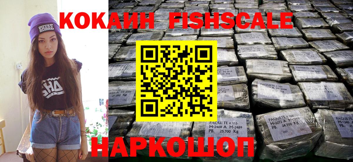 КОКАИН  Cocaine Columbia  Ишим  Вход с VPN  КОКАИН 99% 