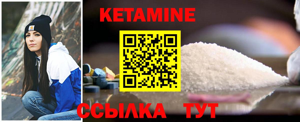 Ишим  КЕТАМИН ketamine  КЕТАМИН ketamine  Вход с VPN 