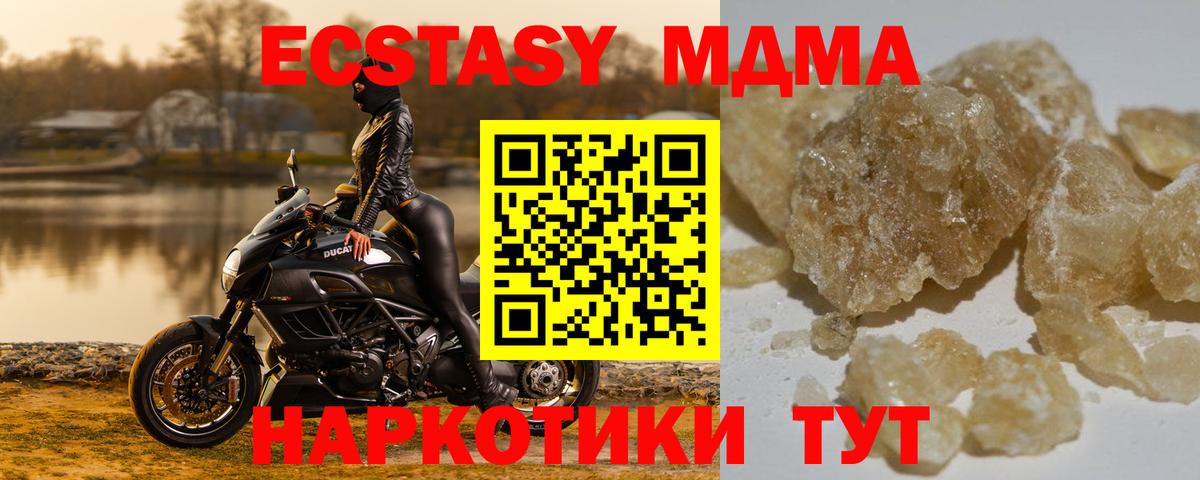Ишим  MDMA  МДМА кристаллы  Вход с VPN  МДМА Molly 