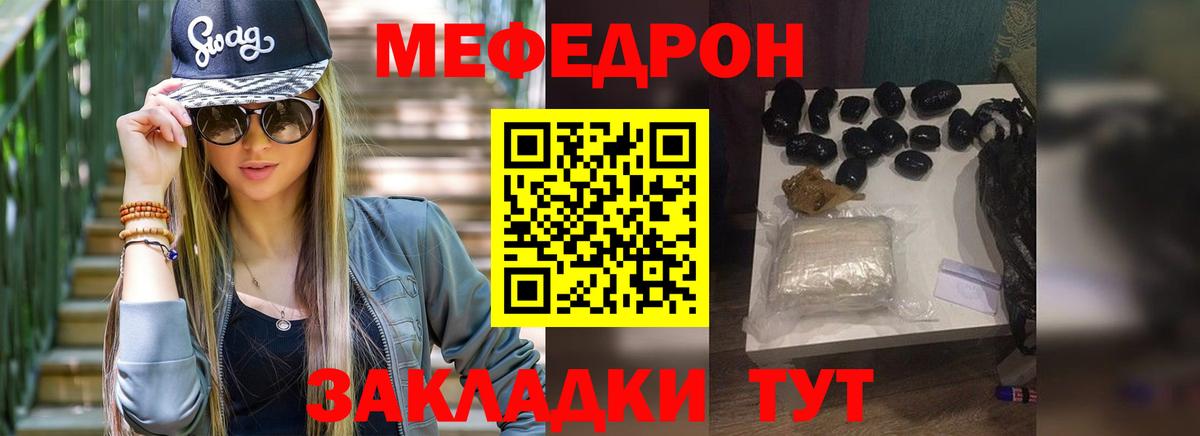 Мефедрон  Ишим