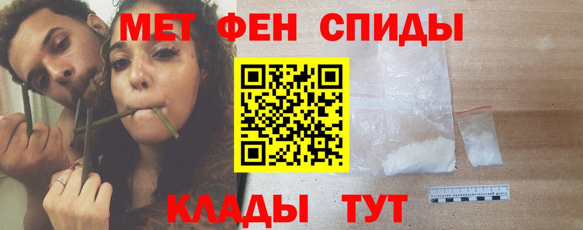 МЕТАМФЕТАМИН Methamphetamine  МЕТАМФЕТАМИН Methamphetamine  Ишим  Вход с VPN 