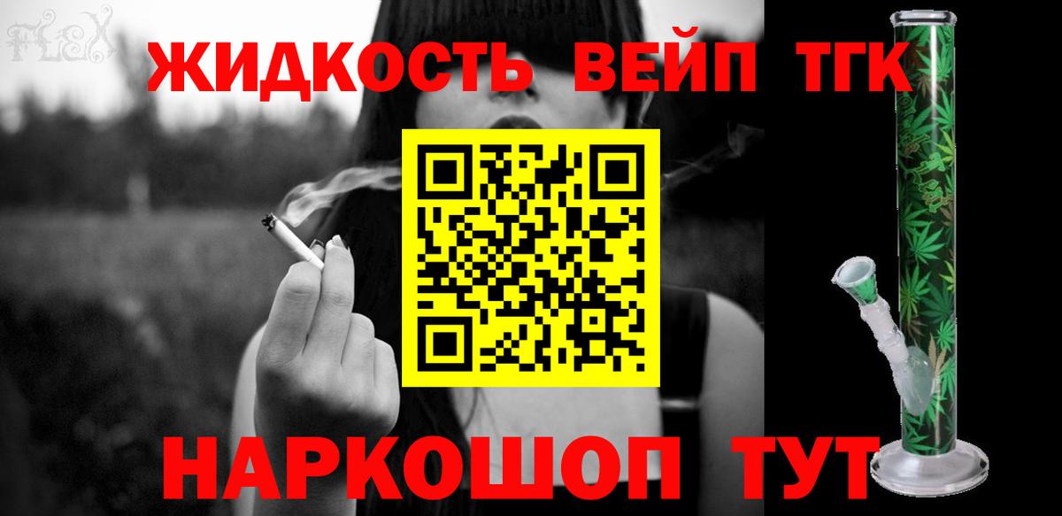 продажа наркотиков  ТГК вейп с тгк  Дистиллят ТГК гашишное масло  Вход с VPN  Ишим 