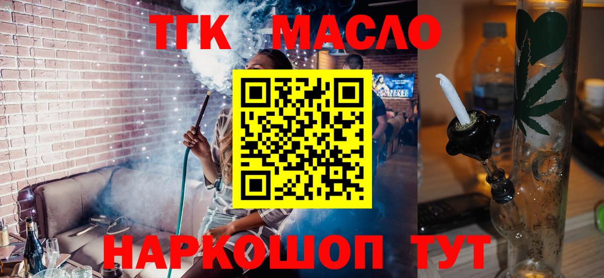 Ишим  Вход с VPN  МДМА  МЕФ   Метамфетамин  Купить наркотик  Вейп ТГК  ГАШИШ  Конопля 